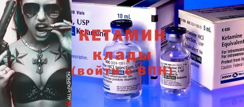 Кетамин ketamine  Боровичи 